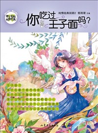 你吃過王子面嗎？.jpg