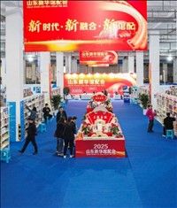 泉城書香盈  海岱文脈新“2025山東新華館配會(huì)”圓滿落幕